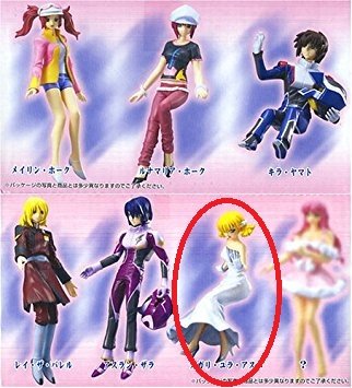 Amazon | ハロカプ 機動戦士ガンダムSEED DESTINY編02 カガリ・ユラ